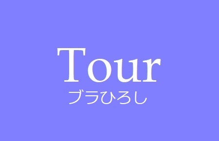 tour.jpg